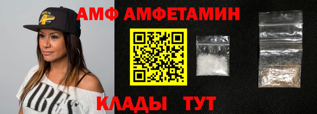 АМФЕТАМИН  Вход с VPN  Можайск  это телеграм  Amphetamine 98% 