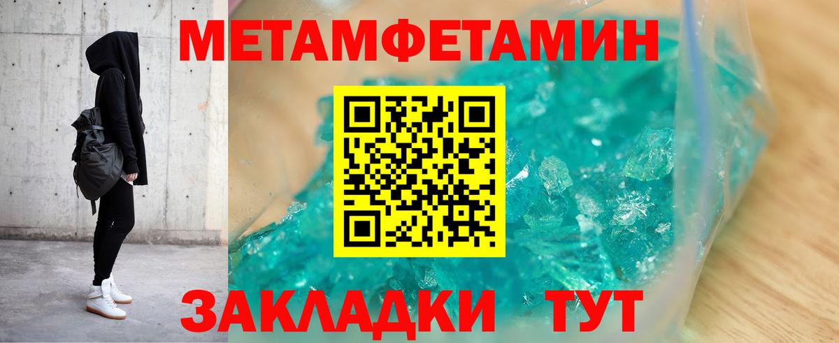 Амфетамин Розовый Можайск