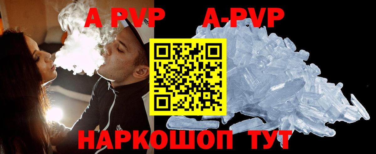 A PVP Соль Можайск