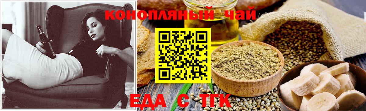 Можайск  Печенье с ТГК конопля  Вход с VPN 