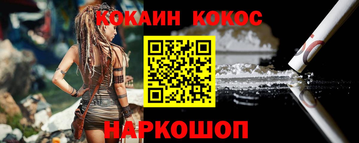 Можайск  КОКАИН VHQ  КОКАИН Columbia  Вход с VPN 