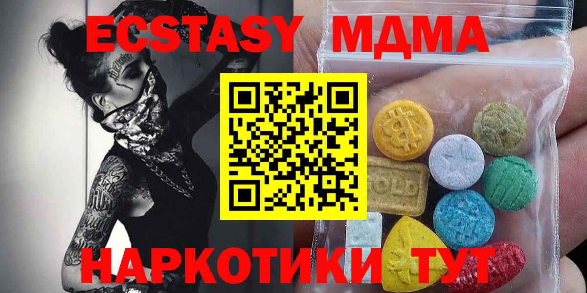 Экстази круглые Можайск
