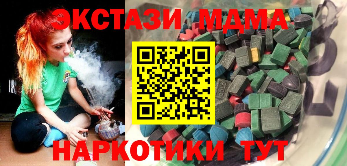 Экстази mix  ЭКСТАЗИ Дубай  Можайск  Ecstasy  Вход с VPN 