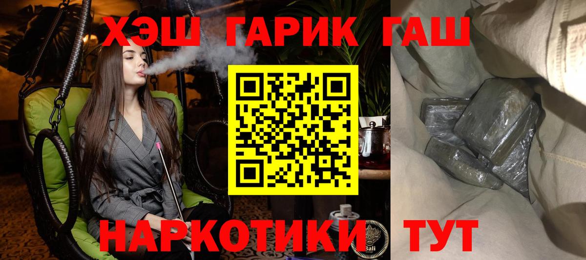 ГАШ AMNESIA HAZE  Вход с VPN  ГАШИШ  Можайск  ГАШИШ Изолятор 