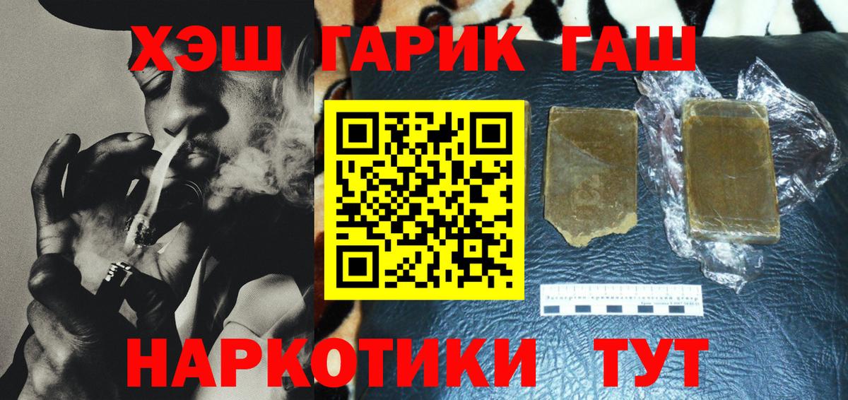 ГАШИШ 40% ТГК Можайск