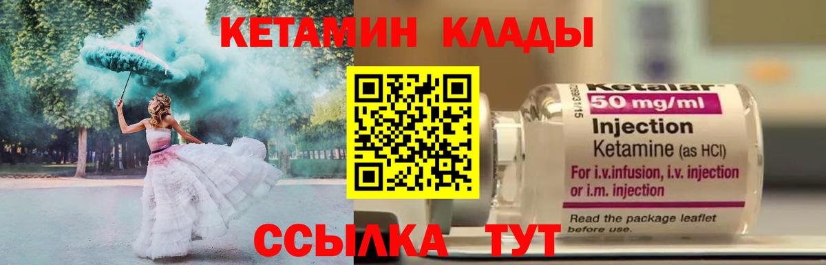 Можайск    tor  Кетамин VHQ  Вход с VPN  Кетамин ketamine 