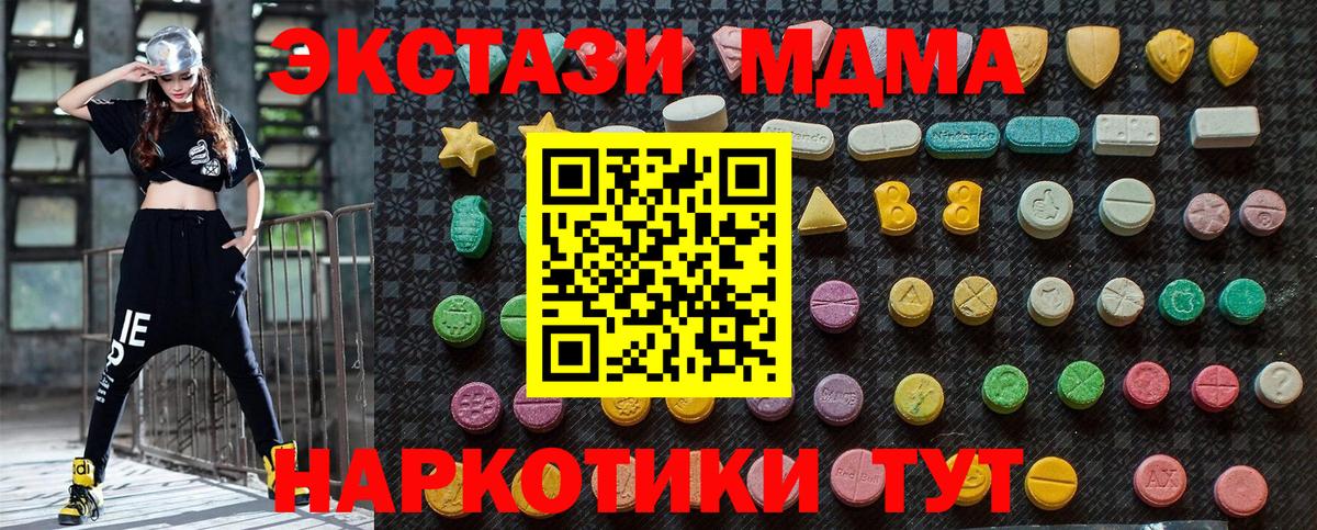 Можайск  МДМА Molly  МДМА crystal  Вход с VPN 