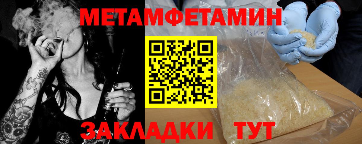МЕТАМФЕТАМИН Декстрометамфетамин 99.9%  Первитин  Можайск  МЕТАМФЕТАМИН Декстрометамфетамин 99.9%  Вход с VPN 