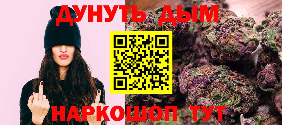 Бошки Шишки OG Kush Можайск